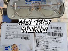 -沪睛眼镜蔡司官方授权店(金桥佳林路店)