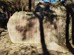 -秦岭终南山世界地质公园翠华山景区