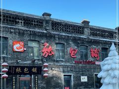 -中华巴洛克风情街