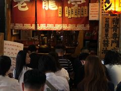 -老龙亭拉面店
