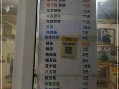 -清真西花市煎饼