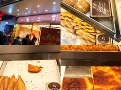 -珍糕兴(三林店)