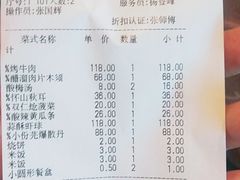 -烤肉宛饭庄(北新桥店)