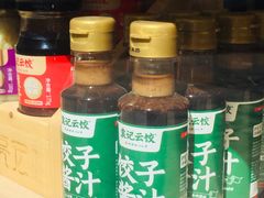 -袁记云饺(西安路店)