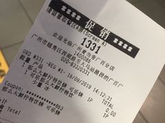 账单-麦当劳(北京路广百广场店)