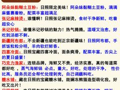 -日照灯塔风景区