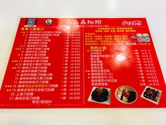 菜单-刕舙馫面馆
