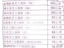 smile_fen明匠曲价目表1-明匠曲蛋糕西点屋(穗花新村店)