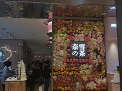 门面-奈雪的茶(时代天街店)