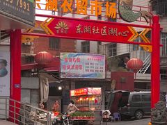 门面-鹿屿蛋糕(湖心店)
