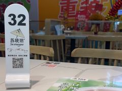 -苏晓玥·手作江南小吃(深圳北站店)