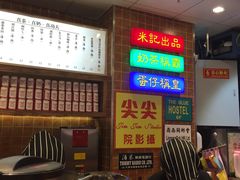 -美芝莲(领展购物广场中关村店)