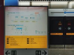 -大龙山(地铁站)