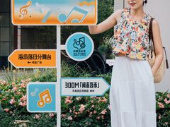 -中粮·祥云小镇