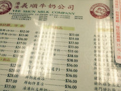 -义顺牛奶公司