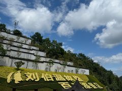 -刘伯温故里景区百丈漈