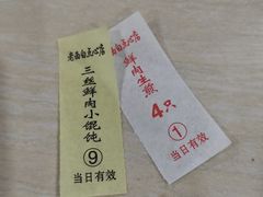 -老西白点心店