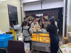 -随园糕团(狮子桥店)