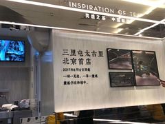 -喜茶(北京三里屯太古里店)