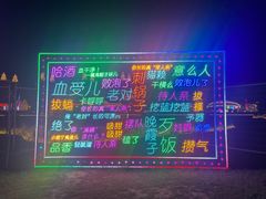 -星海广场