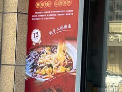 -老雁北粗粮·饺子(绿地世纪店)