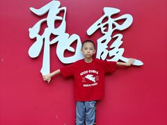 -飞霞风景名胜区