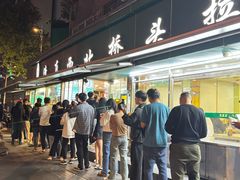 -清真·西北桥头拉面大王(丁家桥店)