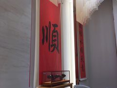 -顺味凤城(九六广场店)
