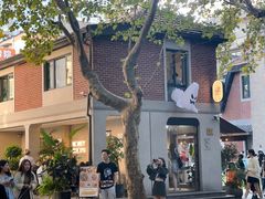 -Money Shops(愚园路店)