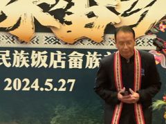 -民族饭店-四季餐厅