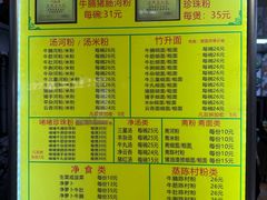 -珍珍小食店(西华路店)