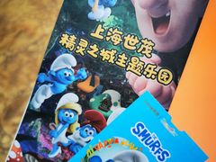 -蓝精灵乐园·世茂精灵之城主题乐园