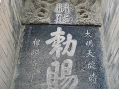-西安化觉巷清真大寺