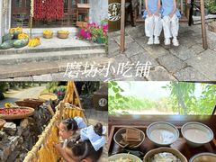 -乌村