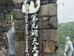 -丹山赤水风景名胜区