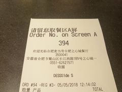 账单-麦当劳(合肥之心城店)