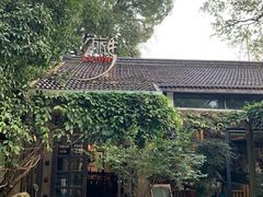 -旅马餐厅(茅家埠店)