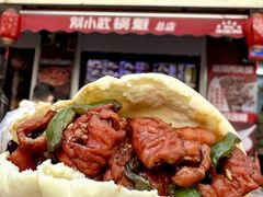 -刘小武·锅魁(总店)