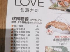 -Sushi Love 创意寿司(丽影广场店)