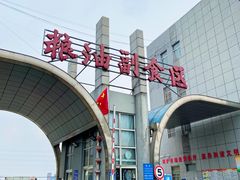 -江苏凌家塘农副产品批发市场果品区