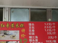 -天泽祥·鼓楼馒头(鼓楼店)