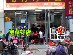 -曾仔竹升面