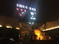 -久宴·天目湖大鱼头(恐龙园店)