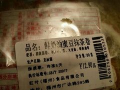 android_upload_pic-红叶蛋糕(温泉店)