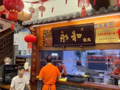 -永和鱼丸(南后街店)
