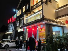 -江南婆婆(车墩店)