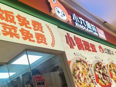 -小六鱼你.下饭酸菜鱼(益田假日广场店)