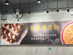 -有章牛杂(石厦店)