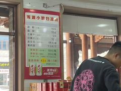 -小媳妇凉粉(浑源店)