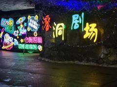 -陶祖圣境风景区